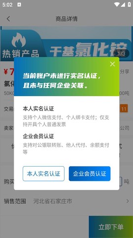 肥易通[图4]
