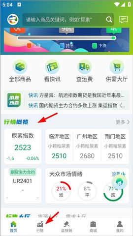 肥易通[图5]