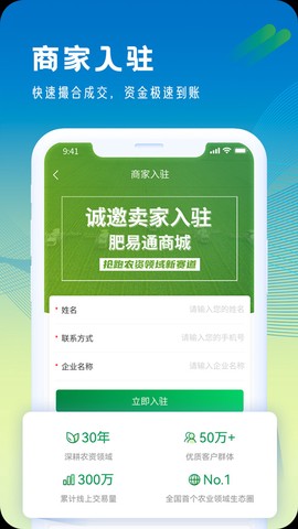 肥易通图3