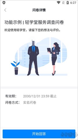 轻学堂[图4]