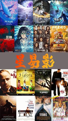 星易影图2