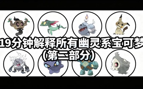 梦特宝可梦如何鉴别