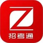 招考政务通