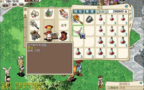 魔力宝贝怀旧如何赚钱[图1]