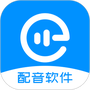 配音盒子