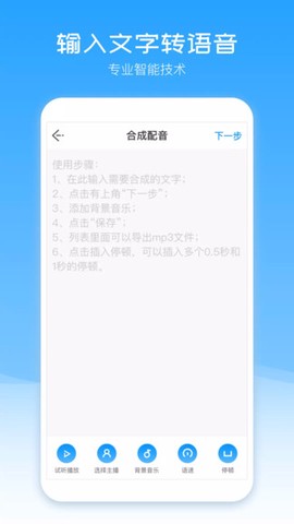 配音盒子[图1]
