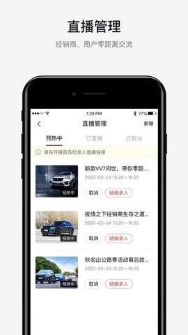 智联助手图2