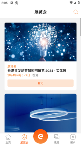 商贸平台图1