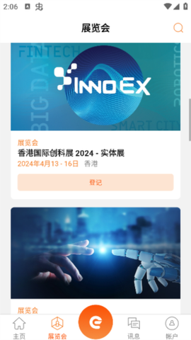 商贸平台图2