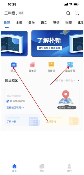 朴新师生图2