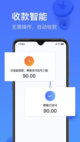 大众出行专车[图1]