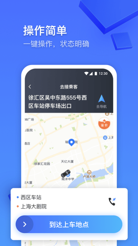 大众出行专车图1
