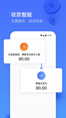 大众出行专车图3