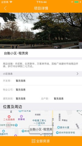 郑州租赁[图1]