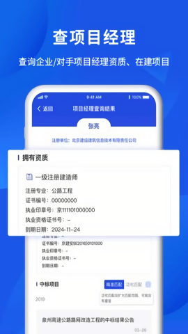 筑龙标事通图3
