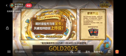 炉石传说怎么领卡包[图2]