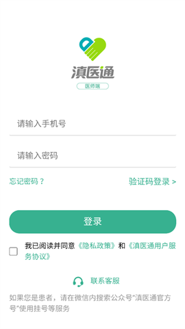 滇医通图2
