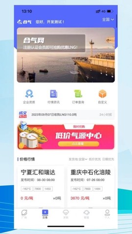 合气网图3