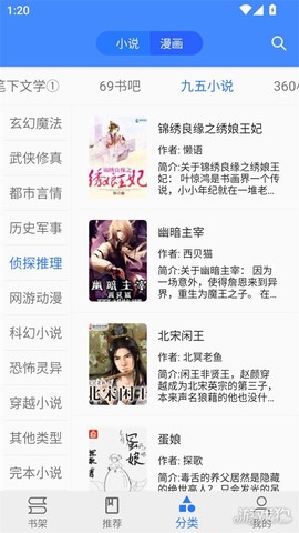 樱桃漫画图2