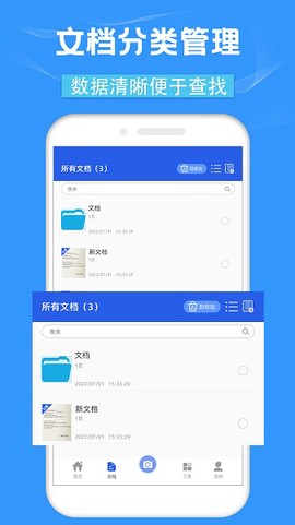 全能扫描宝图2