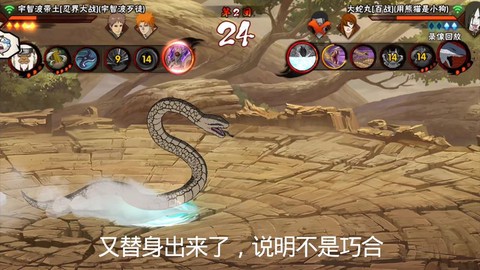 火影世界忍蛇怎么得[图2]