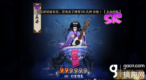 阴阳师式神召唤怎么找[图1]