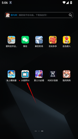 大视界TV图2