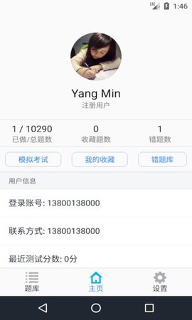 执业兽医资格图3
