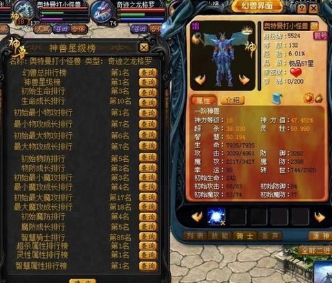 魔域2.4什么幻兽好