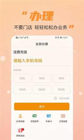 丰信移动营业厅[图1]