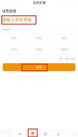 丰信移动营业厅[图4]