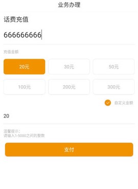 丰信移动营业厅[图5]