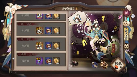 阴阳师游戏账号怎么卖