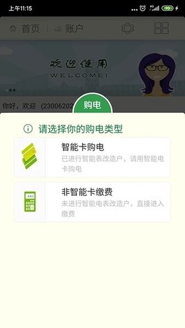 陕西买电宝[图1]