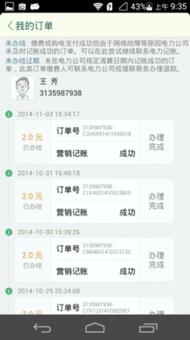 陕西买电宝图1