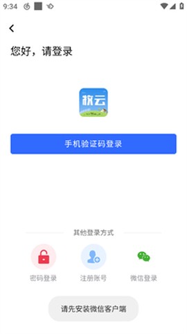 掌上牧云[图2]