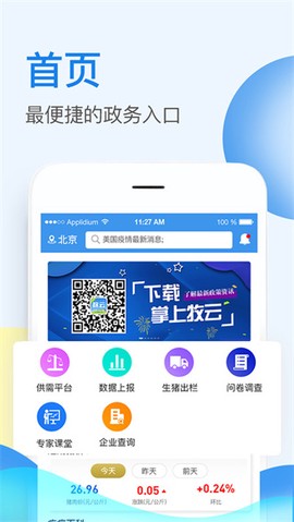 掌上牧云图1