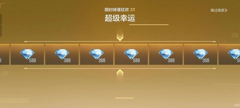 穿越火线交易宝箱怎么获得[图2]