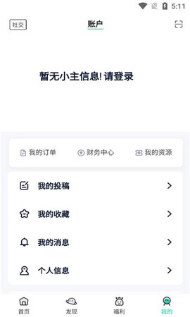 我爱软件库图1