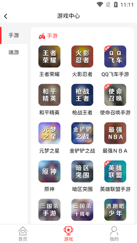 趣玩租号图2