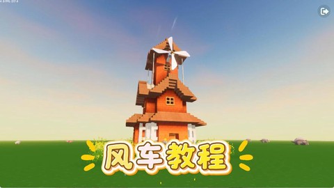 迷你世界牧场怎么做