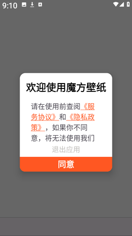 魔方壁纸图1