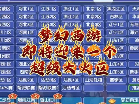 梦幻西游为什么那么火[图2]