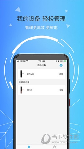 琨山智能图1