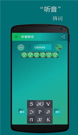 音标小助手图2