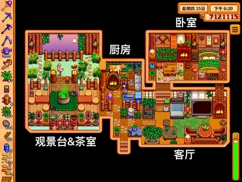 星露谷物语怎么恢复