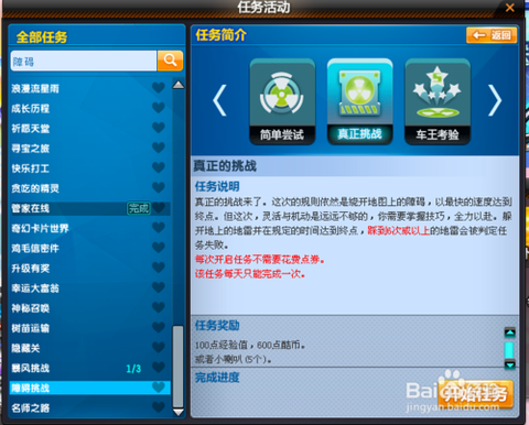 qq飞车怎么用小喇叭[图1]