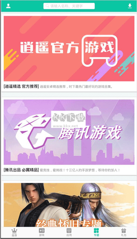 逍遥市场[图1]