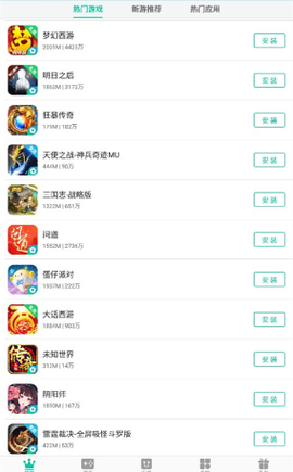 逍遥市场图2