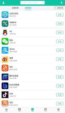 逍遥市场图3